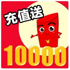 预存款 充值10000NZD 送 100NZD 预存款 充值10000NZD 送 100NZD